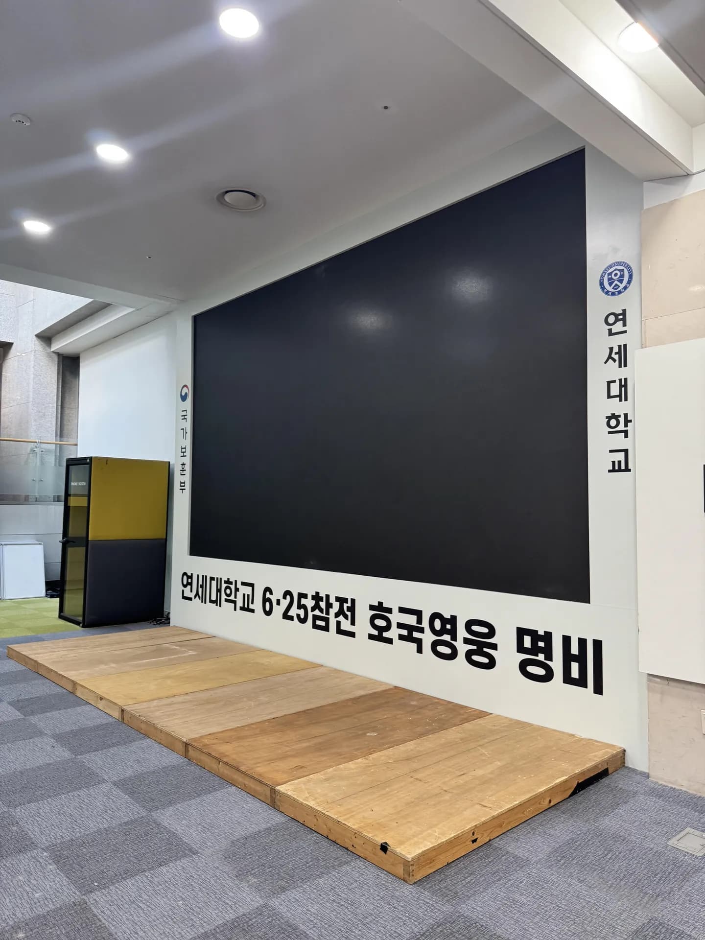 행사무대렌탈 연세대 X 국가보훈부 시공 사례