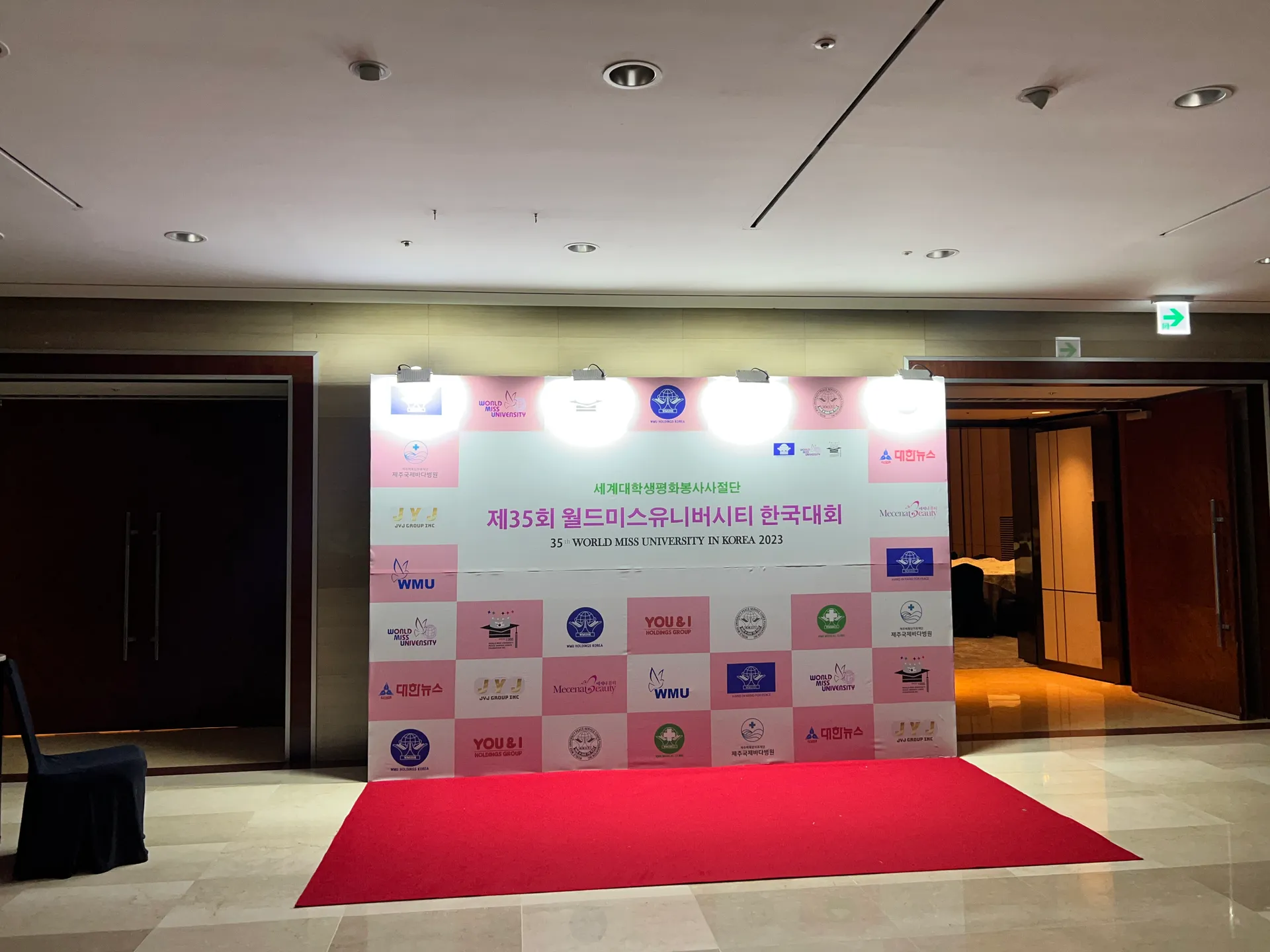 행사무대렌탈 월드유니버시티 시공 사례