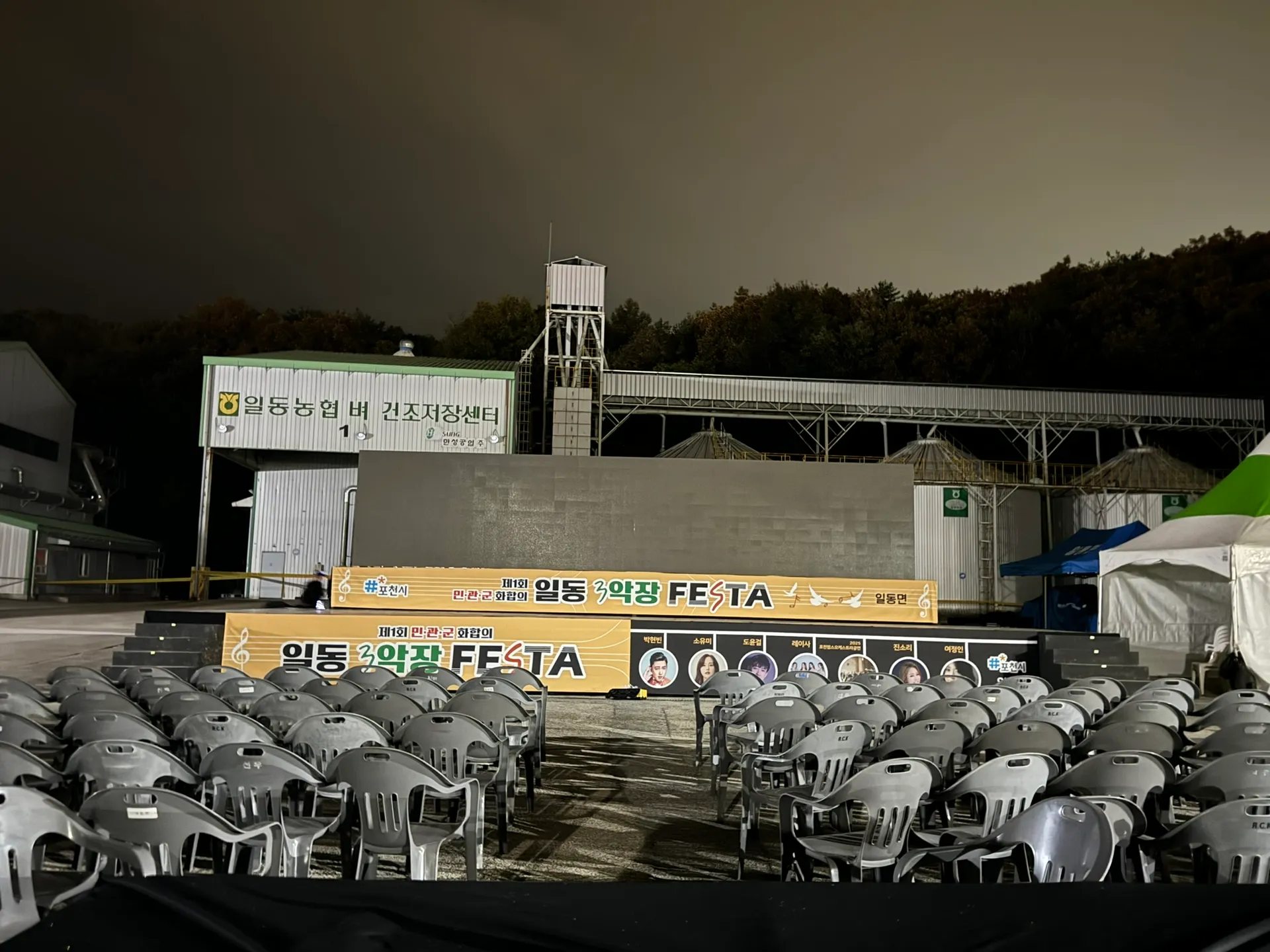 행사무대렌탈 포천 일동 무대 시공 사례